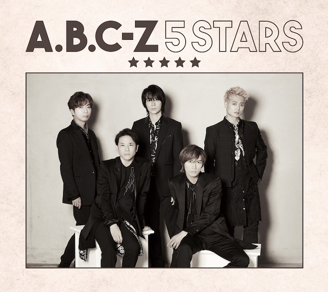 A.B.C-Z、初のフェス映像を1日限定で公開 | BARKS