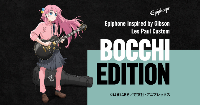 人気アニメ『ぼっち・ざ・ろっく！』の公式モデル“Epiphone