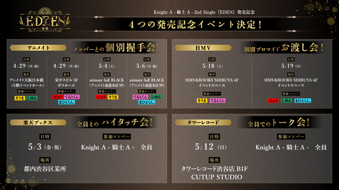 Knight A – 騎士A -、最多公演の全国ツアー開催記念し2nd Single