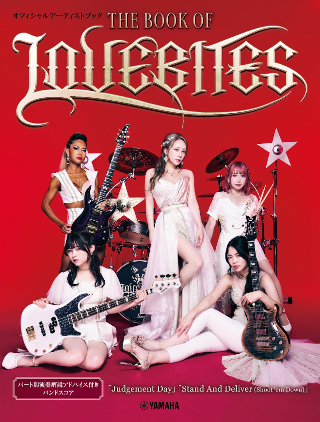 LOVEBITES、独占写真やインタビューが満載の公式アーティスト
