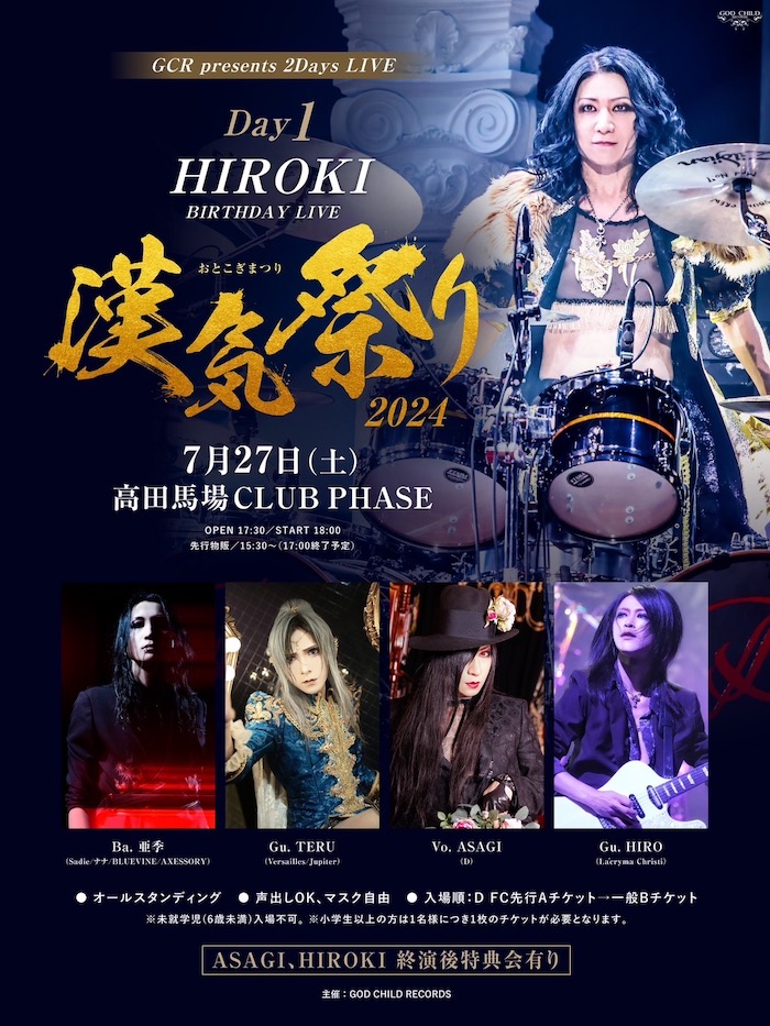 貴重！Ｄディー【2007年】ツアーグッズなど２点(新品/未開封)ASAGI 中古】【未開封】BLACKTOP MOTORCYCLE 河内鉄生 頭Ver