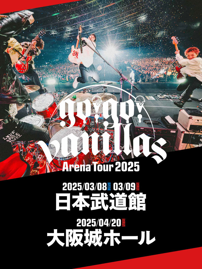 go!go!vanillas、日本武道館2days＆アリーナツアー開催決定 | BARKS