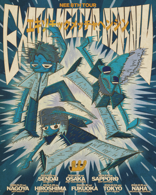 【未開封】NEE ツアーDVD EXOTIC METTYA GENTEI盤 未開封】NEE ツアーDVD EXOTIC METTYA GENTEI盤 NEE | 再生可能