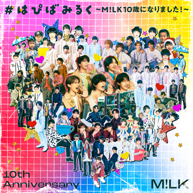こ*ん様 ※10thAnniversary M!LK 10周年記念今回だけだよ！ M!LK、結成10周年記念日にスペシャルイベント開催決定 | BARKS