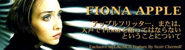 Fiona Apple Apple Fritter, Or, Don't Cry For Fiona Exclusive myLAUNCH Feature By Scott Chernoff