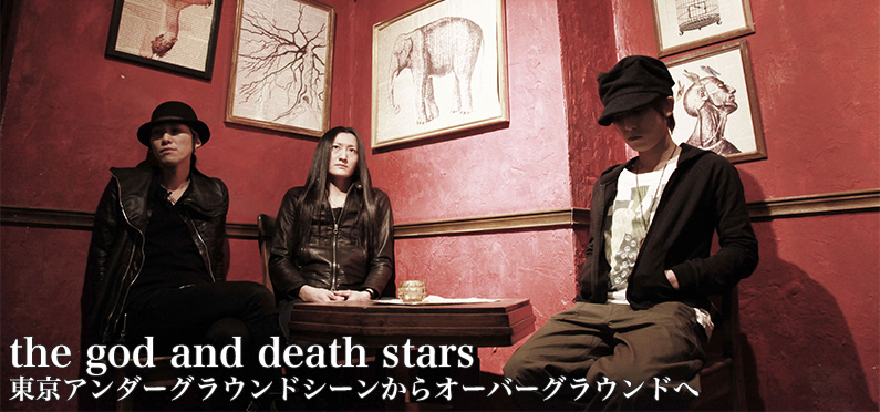 the god and death stars