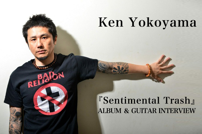 『Sentimental Trash』ALBUM ＆ GUITAR INTERVIEW