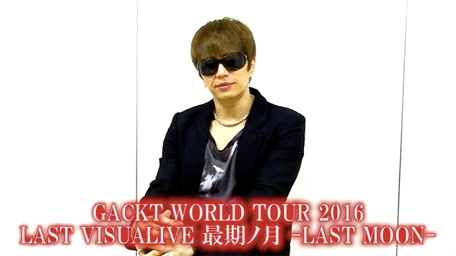 GACKT、さいたまスーパーアリーナで「最高のステージを」 | BARKS