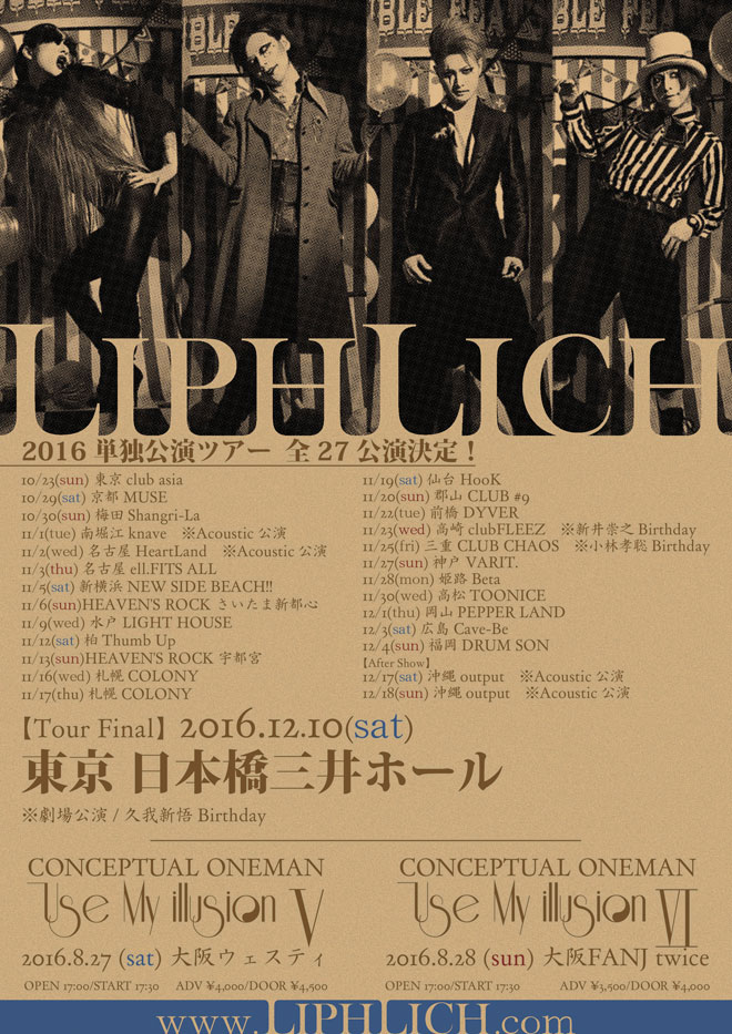 ミュージック LIPHLICH DVD DVD | LIPHLICH OFFICIAL SITE
