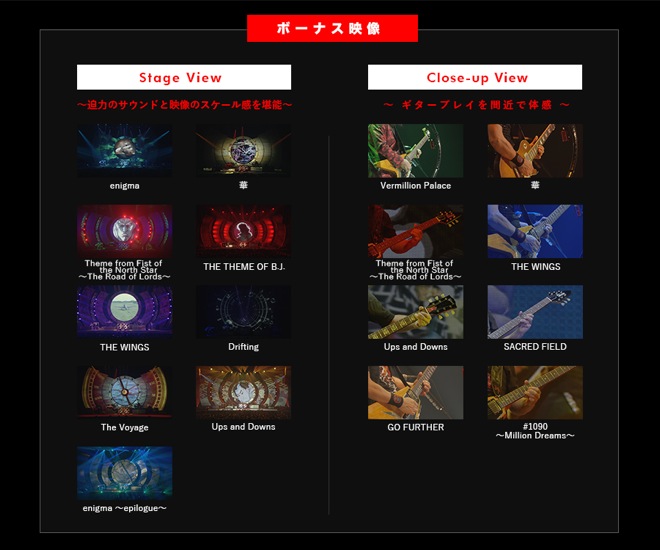 B'zの松本孝弘、＜Tour 2016 -The Voyage-＞武道館公演映像作に