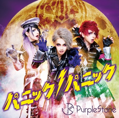 Purple Stone 音源 まとめ original.jpg