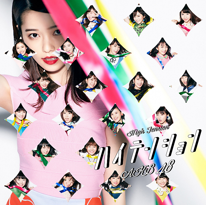 AKB ハイテンション 会場限定生写真 AKB48、ぱるるラストシングル「ハイテンション」MVに本人も
