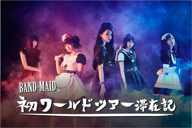 BAND-MAID ツアーポスター2017秋冬 POSTER MIKU MISA BAND-MAID ツアーポスター2017秋冬 POSTER MIKU MISA