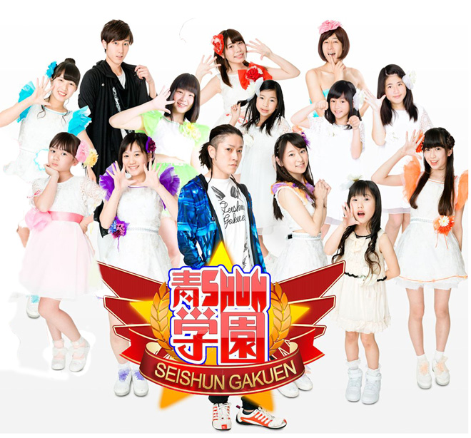 連載】青SHUNコラム第129回『2017/1/9（月・祝）青SHUN学園 Zepp