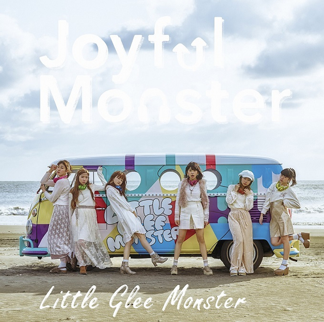 リトグリ、2ndアルバム『Joyful Monster』に“リトグリ号”登場