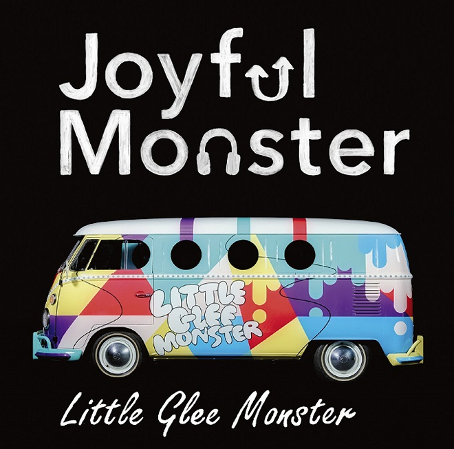 リトグリ、2ndアルバム『Joyful Monster』に“リトグリ号”登場