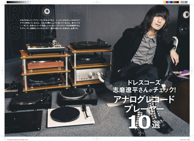 中古レコード ドレスコーズ 3点セット 志磨遼平 ドレスコーズ オーディション レコード レア盤! 志磨遼平