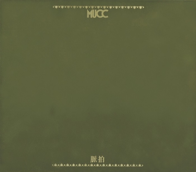 MUCC ムック 脈拍 LP CD DVD Amazon.co.jp: 脈拍(通常盤): ミュージック