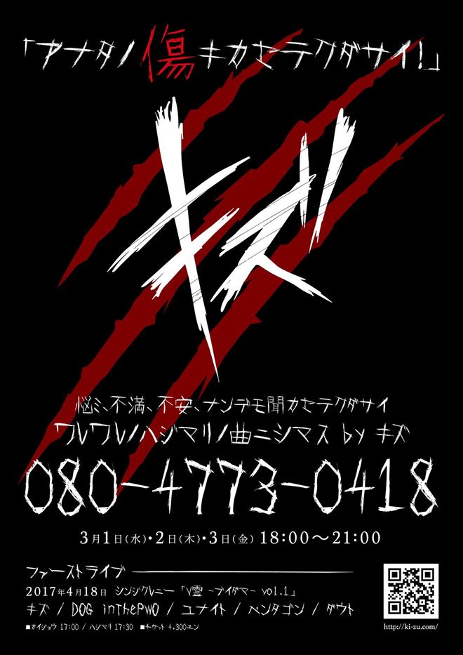 キズ CD 音源 11点セット おしまい ステロイド 傷跡 バンド V系