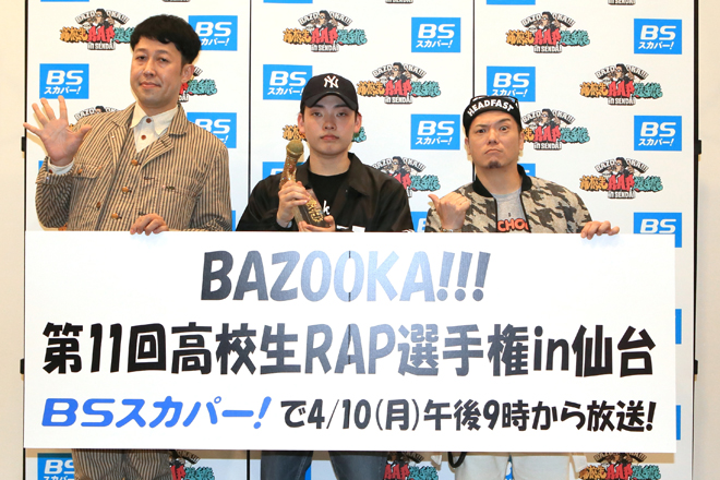 第10回高校生ラップ選手権　記念パンフレット　BADHOP 第10回高校生ラップ選手権 記念パンフレット BADHOP - メルカリ