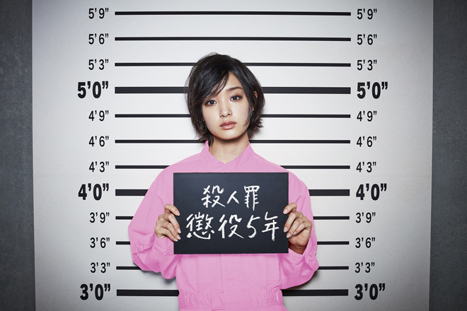 新しい学校のリーダーズ、ドラマ『女囚セブン』主題歌MVで“毒花