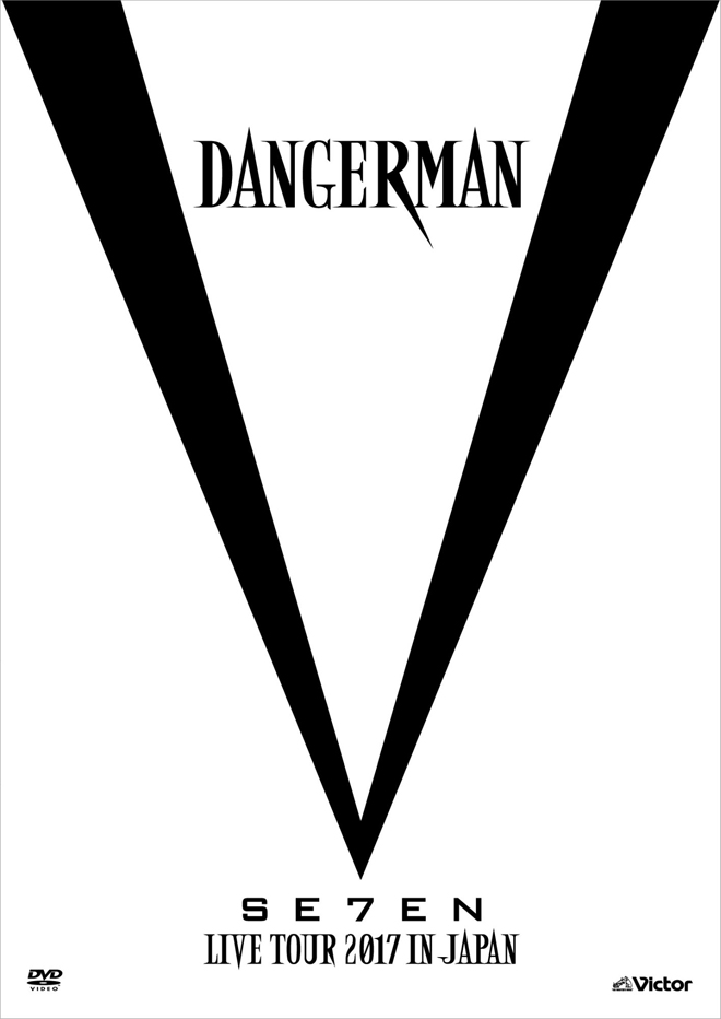 SE7EN LIVE TOUR 2017 in JAPAN-Dangerman-(初回限定盤A) [DVD] SE7EN、ジャパンツアーライブDVD7月5日発売決定 | BARKS
