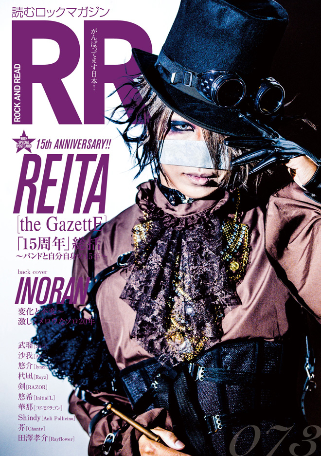 the GazettE パンフレット　13周年　REITARUKI Amazon.co.jp: the gazette 13th ガゼット パンフレット : おもちゃ