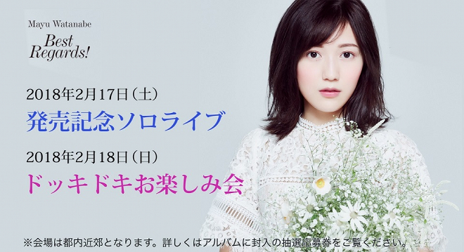 渡辺麻友ソロデビューイベント約50人限定抽選で直接書いて貰ったお宝級直筆サイン⁉️ 渡辺麻友、2月に2年半ぶりのソロライブ決定 | BARKS