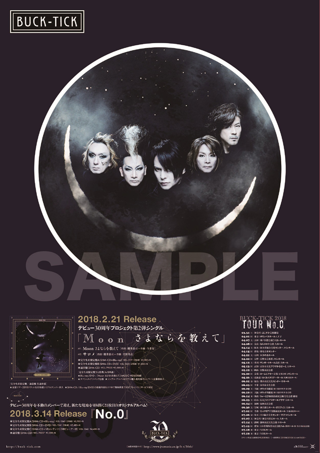 BUCK-TICK Making of Moonさよならを教えて 非売品 DVD