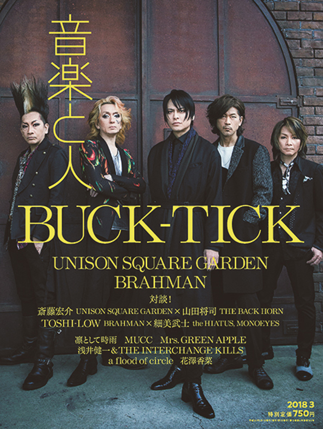 BUCK-TICK、デビュー30周年プロジェクト第2弾シングル 「Moon