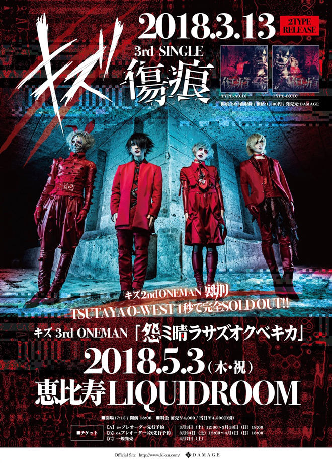 キズ 来夢 CD キズ DVD 消滅 2020年 初回限定盤 美品 レア 来夢 V系 - メルカリ