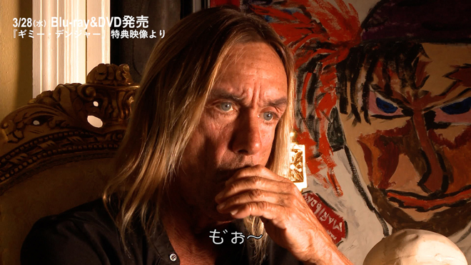 イギー・ポップ、ストゥージズのドキュメンタリー映画『ギミー