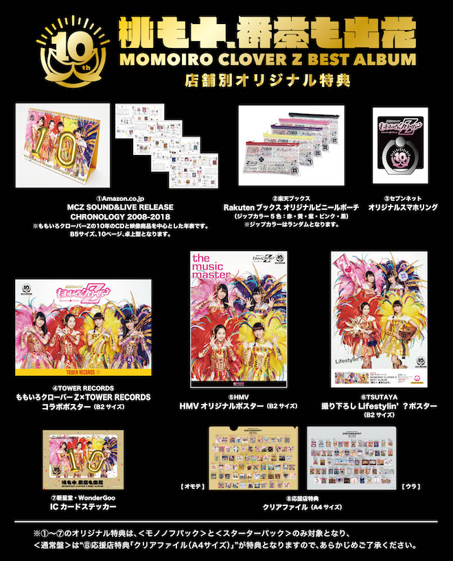 早い者勝ち ももクロ まとめ 19点 DVD 本 姫クロ ももいろクローバーZ 早い者勝ち ももクロ まとめ 19点 DVD 本 姫クロ ももいろ