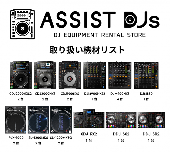 DJ機材 PIONEER DJ最高峰PCDJコントローラー「DDJ-RZX」！！rekordbox