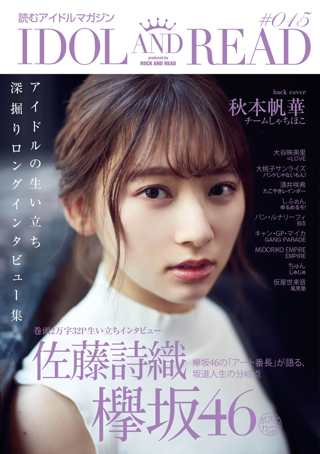EL4225 欅坂46 佐藤詩織 直筆サイン入り Tシャツ Amazon.co.jp: 【佐藤詩織】 公式生写真 欅坂46 ガラスを割れ