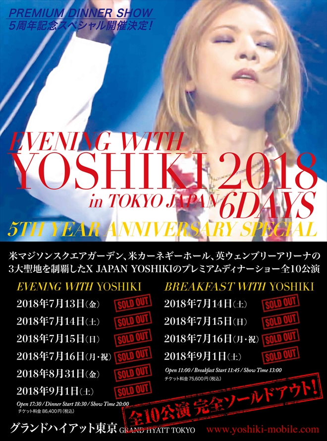 YOSHIKI ディナーショー 会場限定販売 がま口ポーチ YOSHIKI ディナーショー 会場限定販売 がま口ポーチ 21123-497-