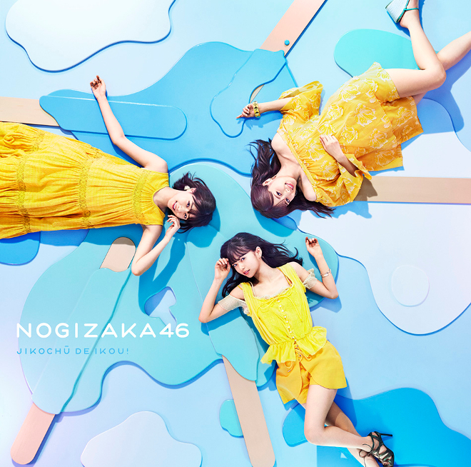 乃木坂46 西野七瀬 ジコチューで行こう MV衣装 コンプ 直筆サイン 乃木坂46 西野七瀬 ジコチューで行こう MV衣装 コンプ 直筆