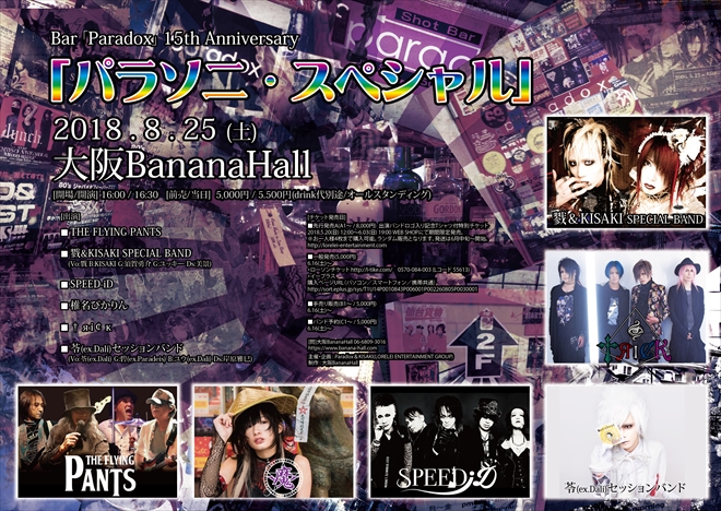 Phantasmagoria、ベスト盤発売決定 | BARKS