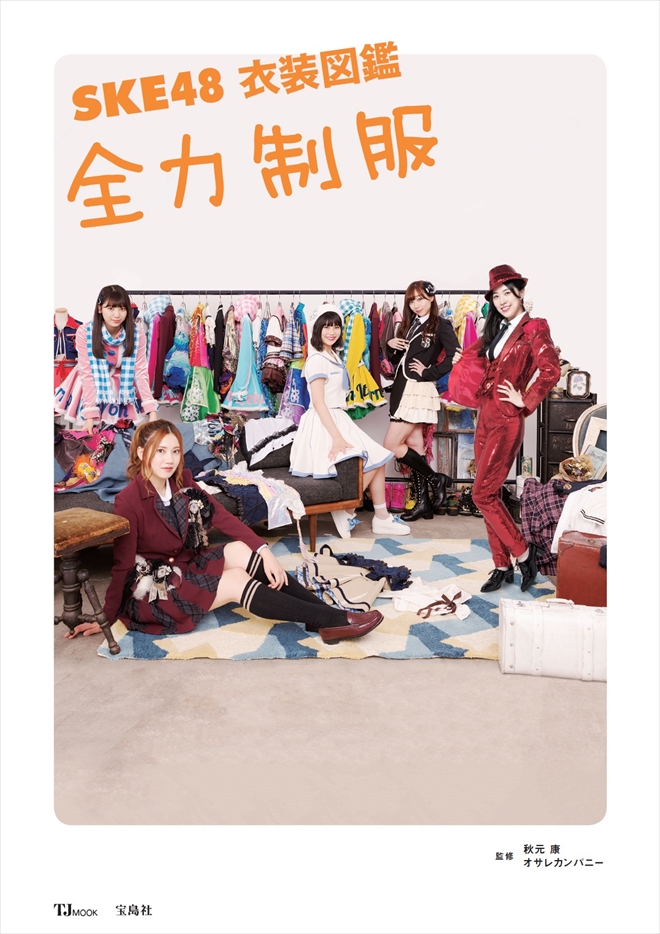 SKE48 2017年 2月 月別 生写真 3種 コンプ バンジー宣言 衣装 Amazon.co.jp: SKE48 松井珠理奈 チームS 2017 2月 月別