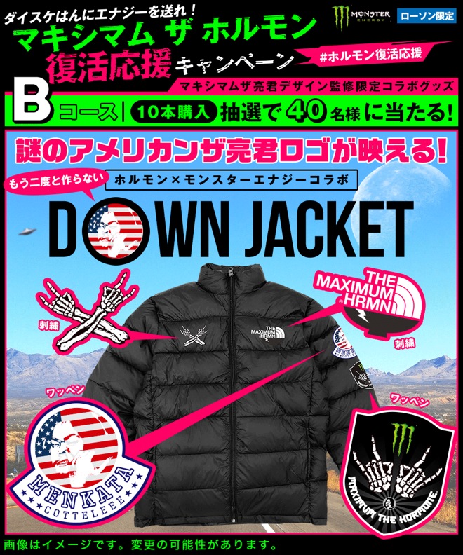 マキシマム ザ ホルモン、“ダイスケはんにエナジーを送れ！”復活