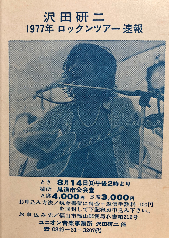 値下　ジュリー ワイヤレスマイク 沢田研二 mqdefault.jpg
