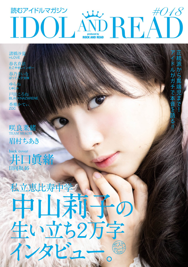 中山莉子　チェキ　ヤングジャンプ　私立恵比寿中学 中山莉子の2nd写真集。 私立恵比寿中学 - メルカリ