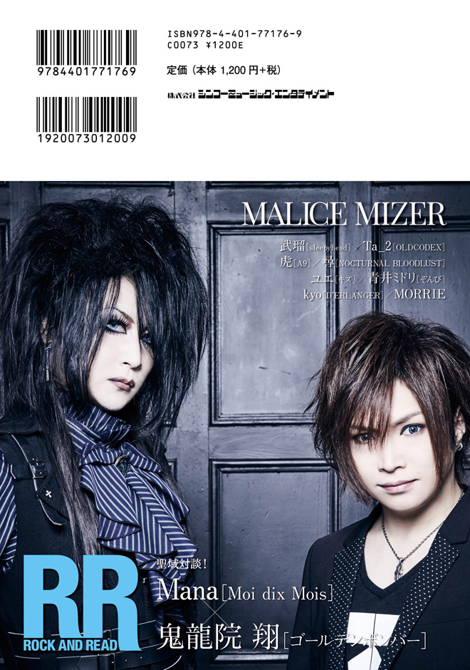 MALICE MIZER、再演の一部始終を語る | BARKS