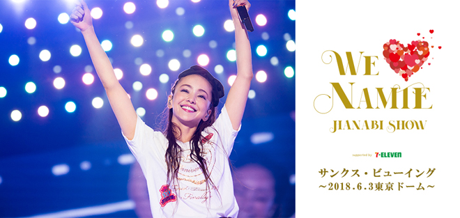 安室奈美恵 ラストライブ okinawa ポスター 引退最後のライブB2ポスター 安室奈美恵 ファイナリー B2