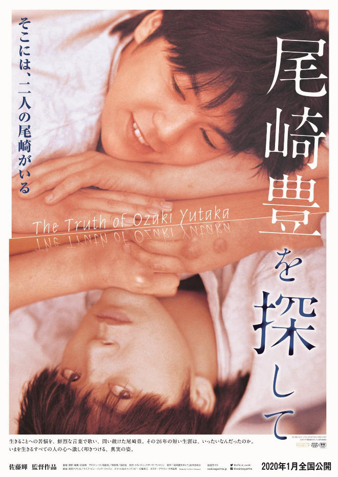 映画『尾崎豊を探して』、特別映像公開 | BARKS