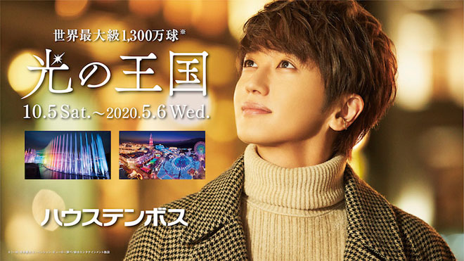 リピのライトン　10周年　西島隆弘　nissy Nissy（西島隆弘）ソロ10周年記念『Nissy Entertainment 10th
