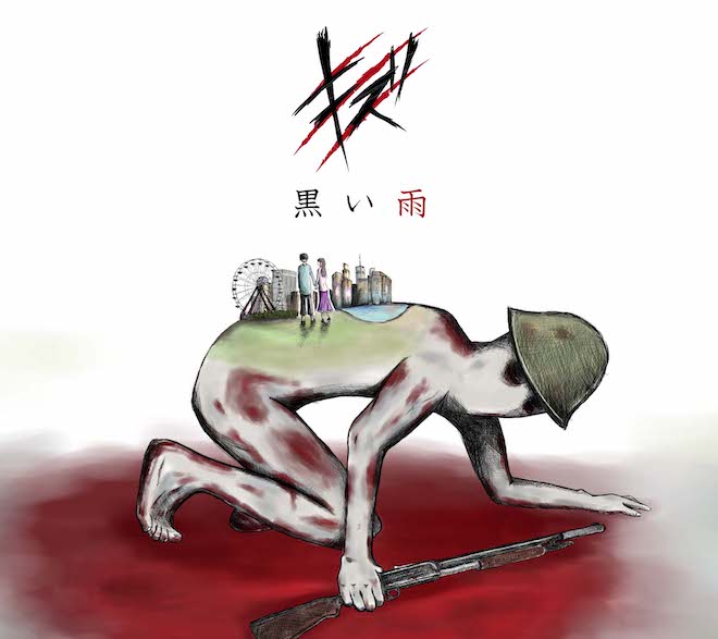 キズ　『そらのないひと』　JP:PARASITE（未開封）　黒い雨　来夢 キズ 『そらのないひと』 JP:PARASITE（未開封） 黒い雨 来夢