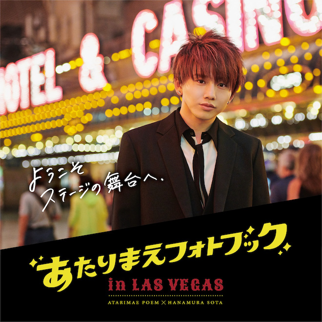 Da-iCE花村想太、2ndフォトブック発売。ソロプロジェクト