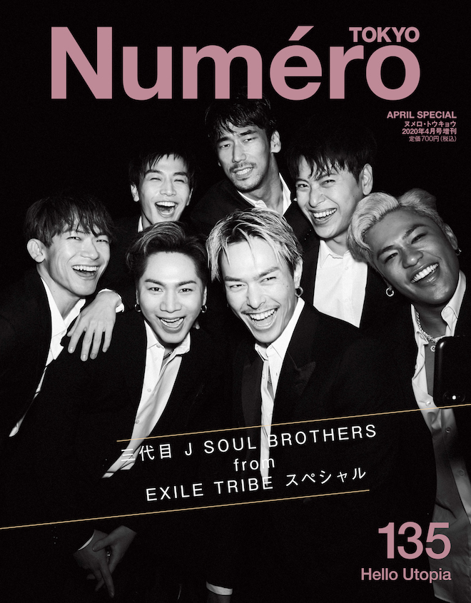 三代目 J SOUL BROTHERS、『Numero TOKYO』特別版の表紙を飾る