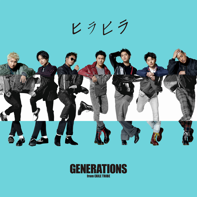 GENERATIONS、2020年第一弾シングル発売決定。先行配信も